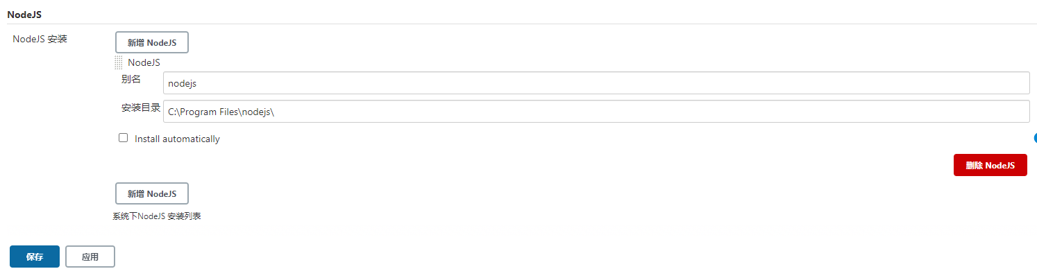 nodejs配置